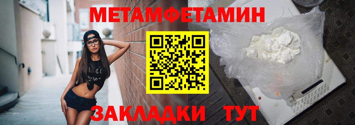 Новозыбков  АМФЕТАМИН Premium  Вход с VPN 