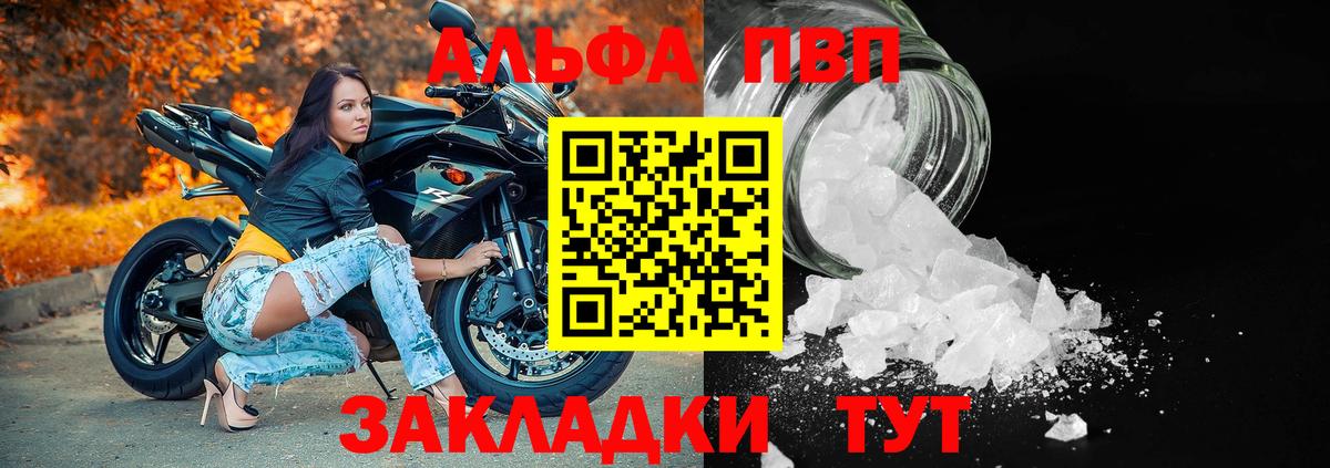 Альфа ПВП мука Новозыбков