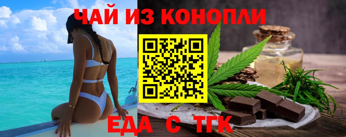 Canna-Cookies конопля  Вход с VPN  Новозыбков 