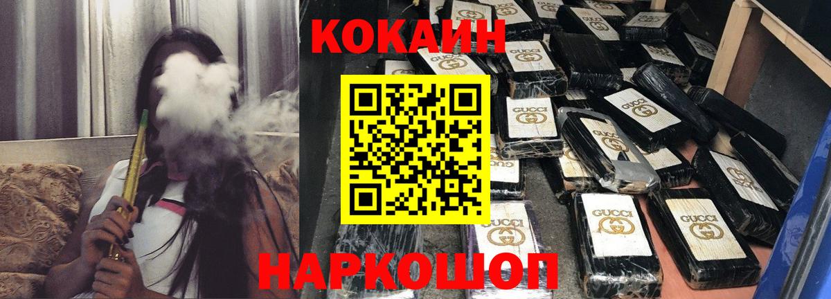 Новозыбков  Cocaine 97%  купить закладку  Вход с VPN 