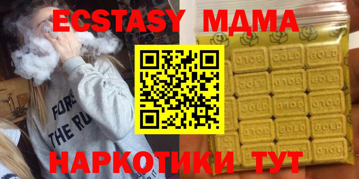 Ecstasy mix  Вход с VPN  Новозыбков  ЭКСТАЗИ Philipp Plein 
