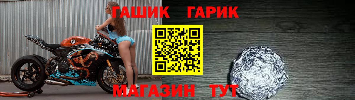 Новозыбков  ГАШИШ гарик  Вход с VPN  ГАШИШ  ГАШ Изолятор 