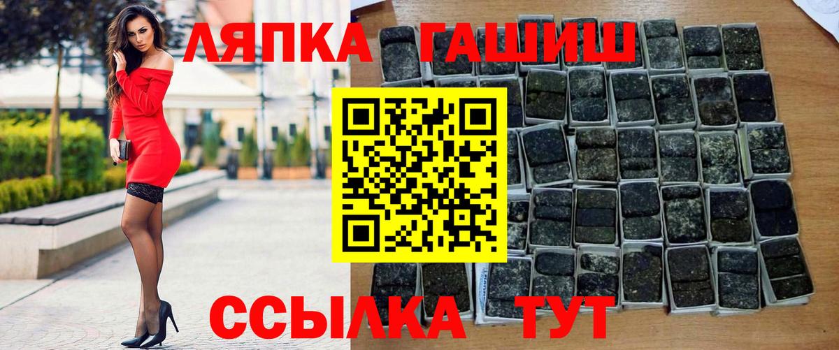Гашиш hashish Новозыбков