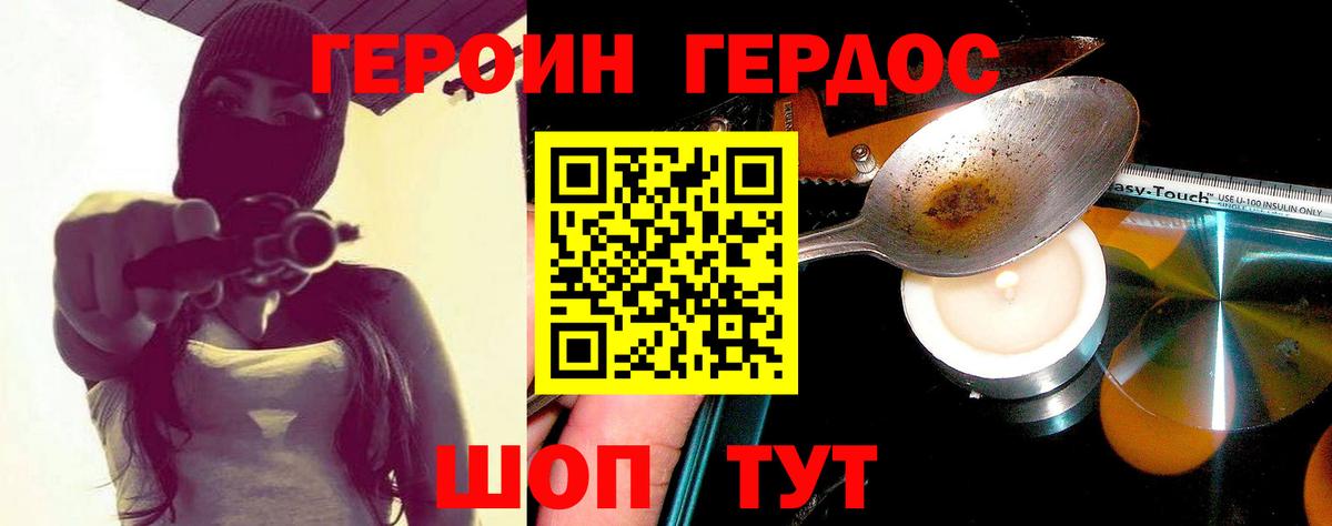 Новозыбков  Героин герыч  Вход с VPN 
