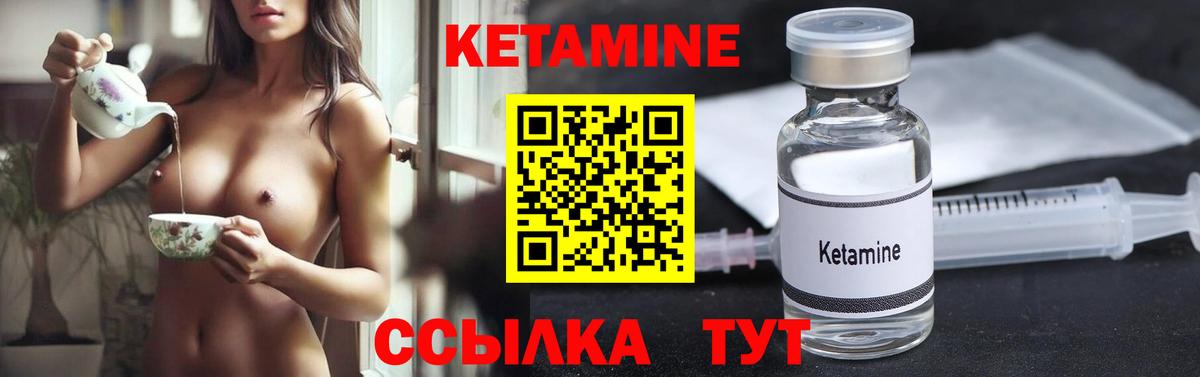 Кетамин ketamine  мориарти Telegram  Кетамин VHQ  Новозыбков  Вход с VPN 
