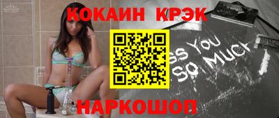 кокаин VHQ Славгород