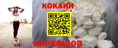 кокаин VHQ Славгород