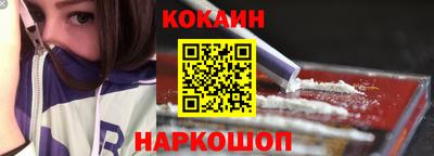 кокаин VHQ Славгород