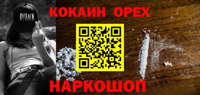 кокаин VHQ Славгород