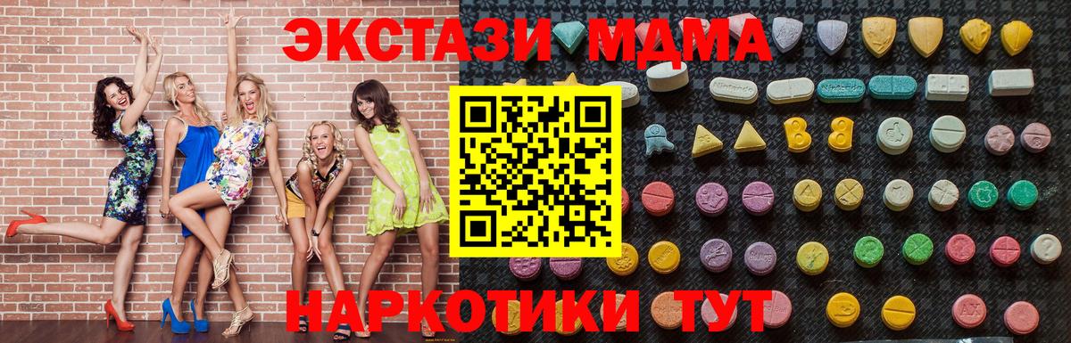MDMA кристаллы Новозыбков