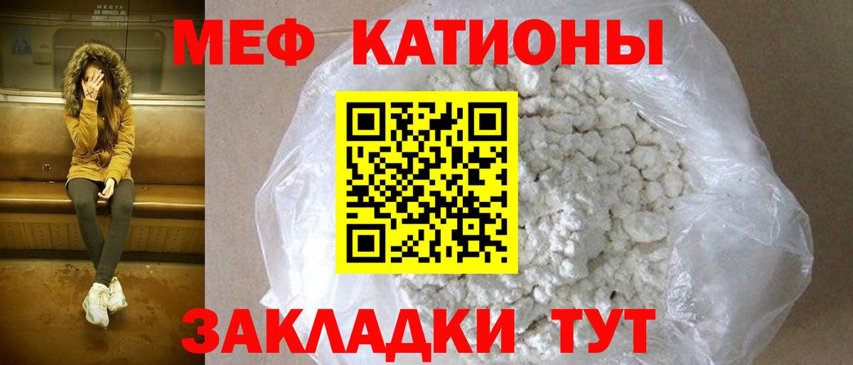 МЕФ мука Новозыбков