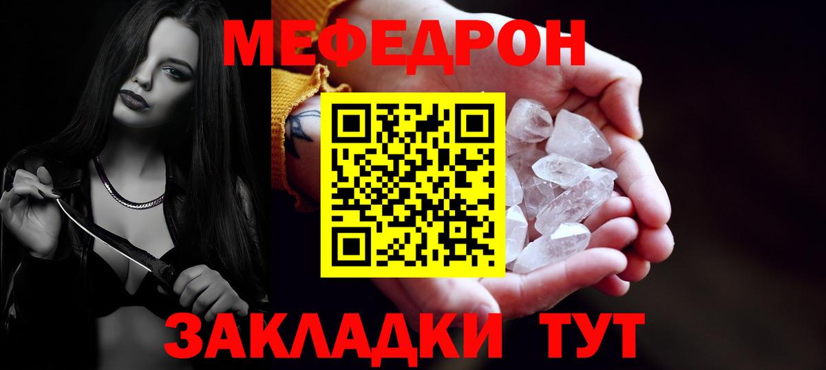 Новозыбков  МЯУ-МЯУ  МЕФ VHQ  Вход с VPN  Меф mephedrone 