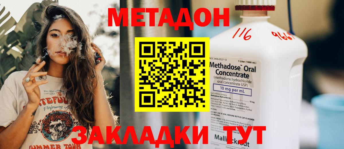 Новозыбков  блэк спрут зеркало  Вход с VPN  МЕТАДОН VHQ 