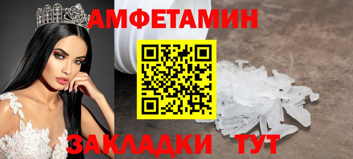 Метамфетамин Methamphetamine  Вход с VPN  Метамфетамин Methamphetamine  Новозыбков 