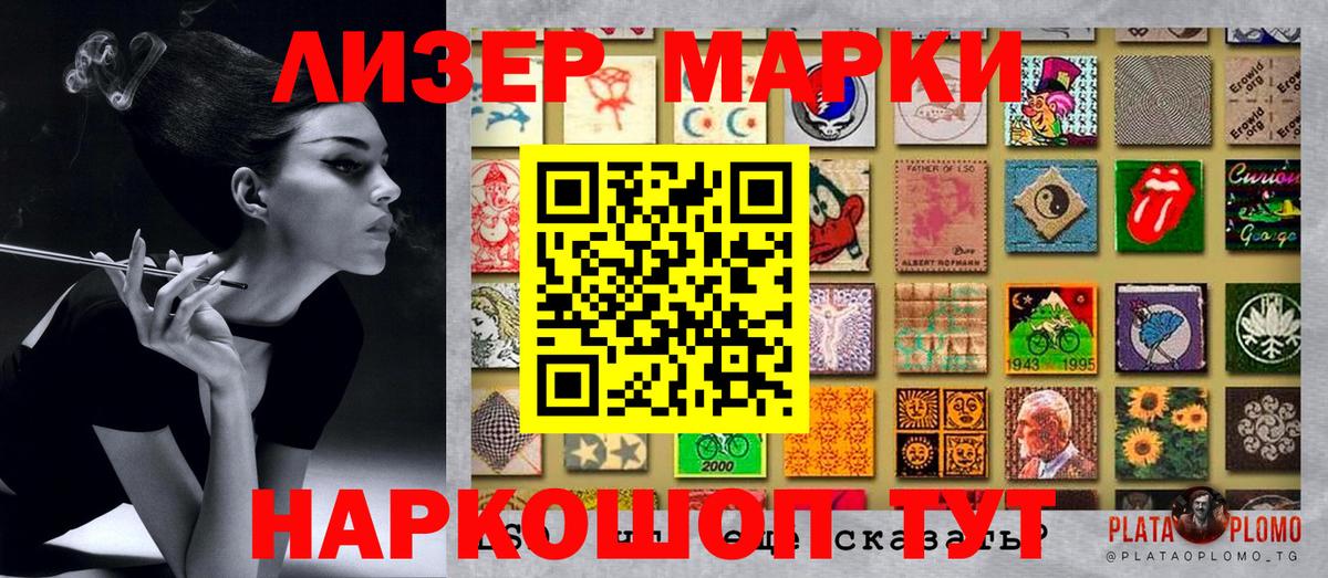 Новозыбков  Марки 25I-NBOMe  Вход с VPN  Наркотические марки 1500мкг 