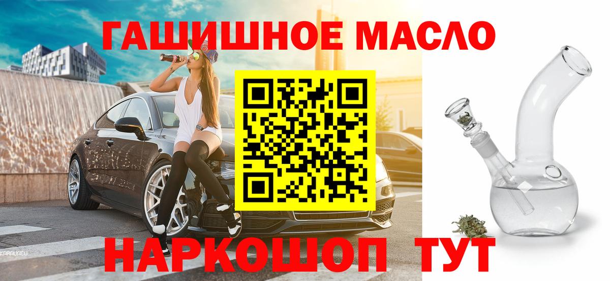 Дистиллят ТГК вейп с тгк  Вход с VPN  Новозыбков  Дистиллят ТГК THC oil 