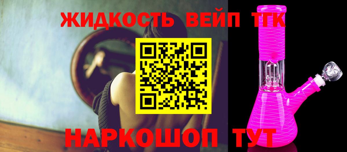 Дистиллят ТГК THC oil Новозыбков