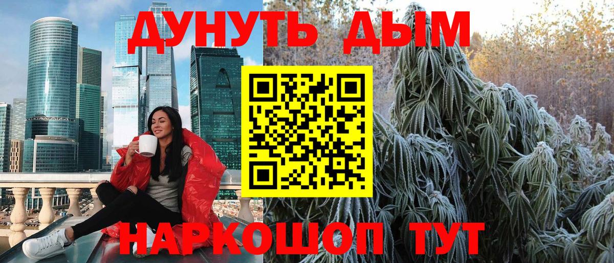 Конопля SATIVA & INDICA  Бошки Шишки гибрид  Новозыбков  Вход с VPN 